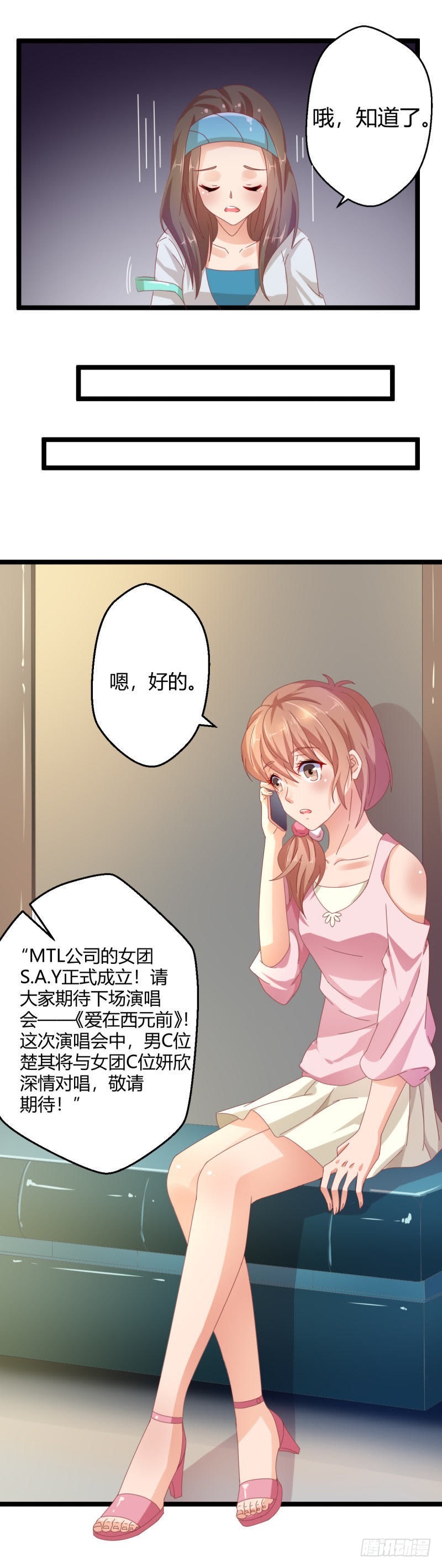 被妍欣钦点8