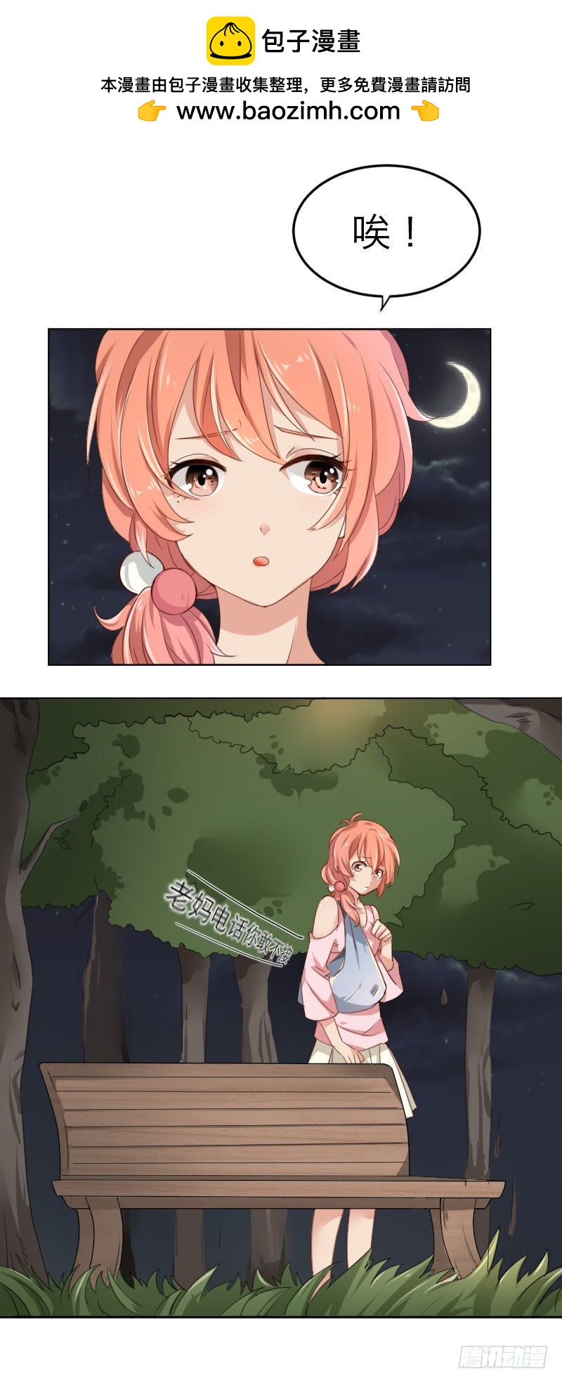 手机掉沟里了1