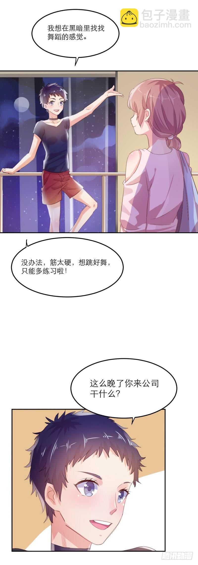 手机掉沟里了12