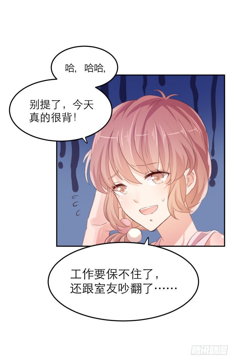 手机掉沟里了13