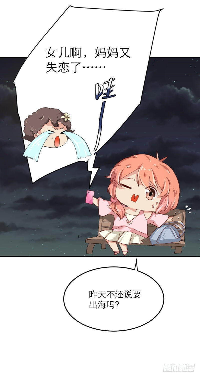 手机掉沟里了3