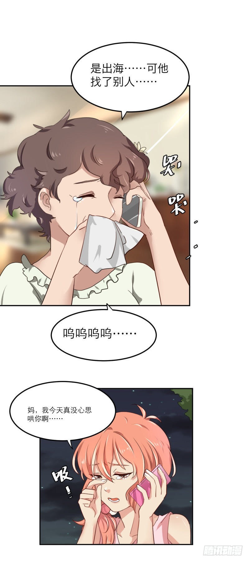 手机掉沟里了4