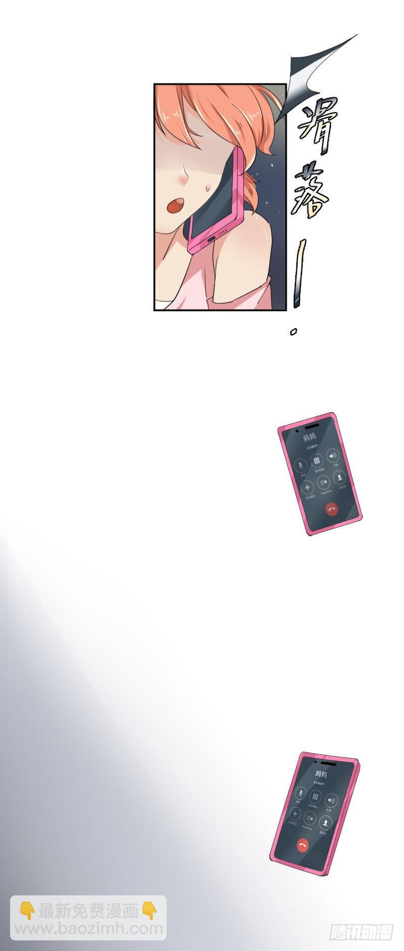 手机掉沟里了5