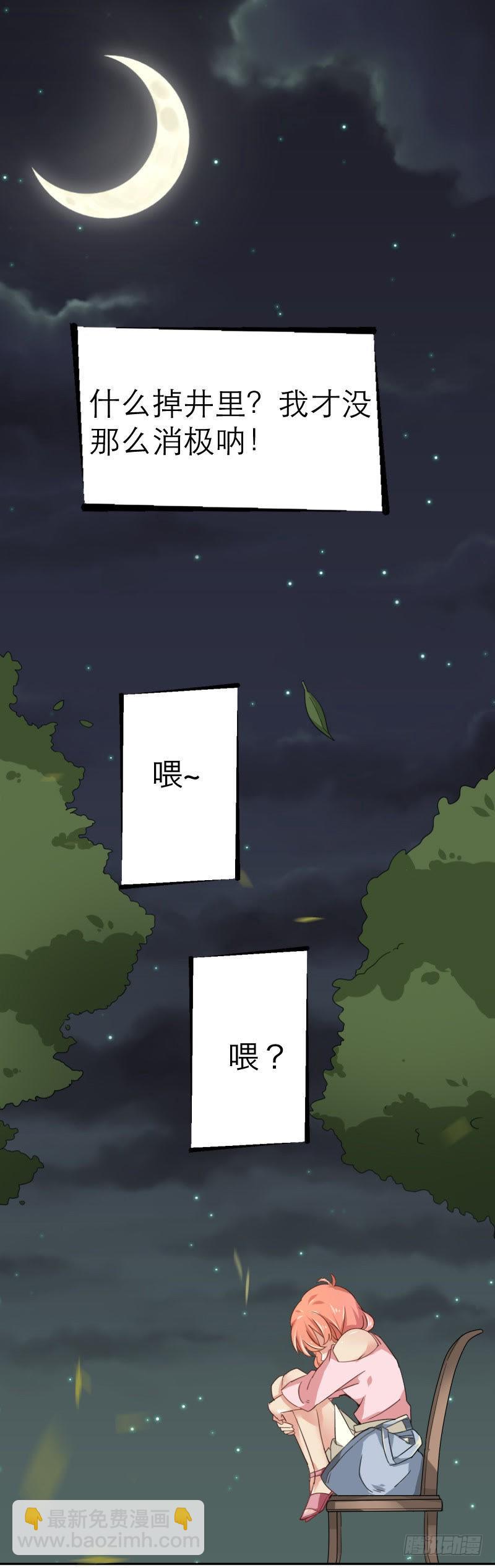 手机掉沟里了8