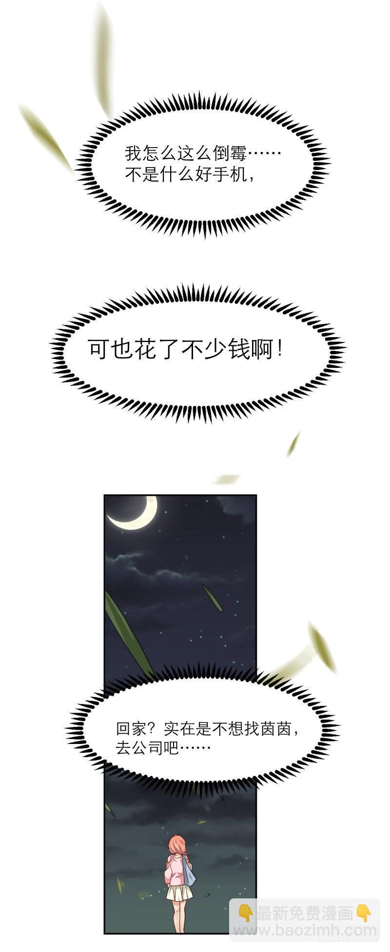 手机掉沟里了9