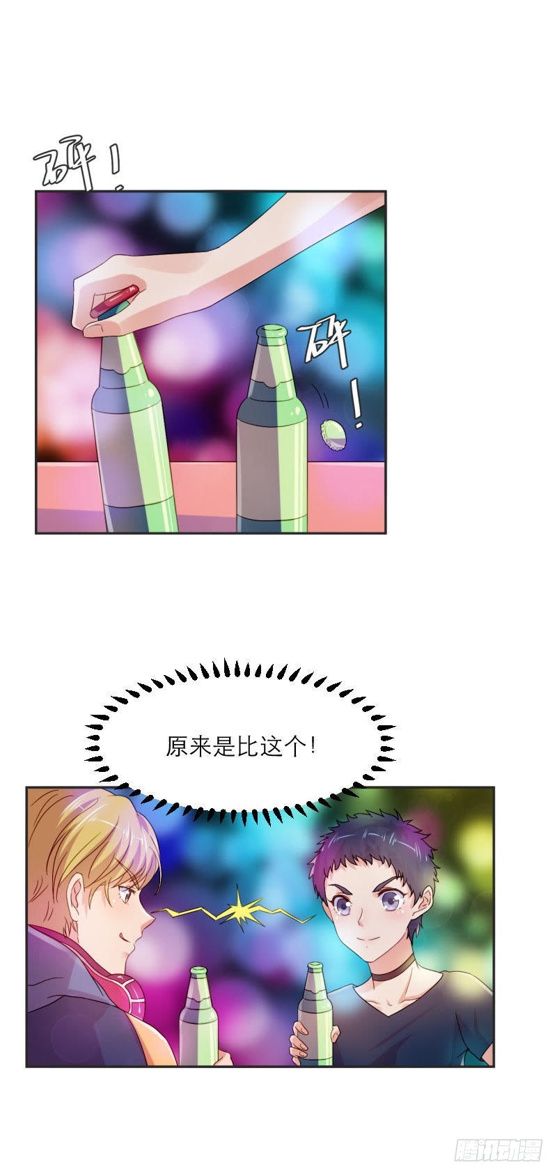谁是酒神（上）0
