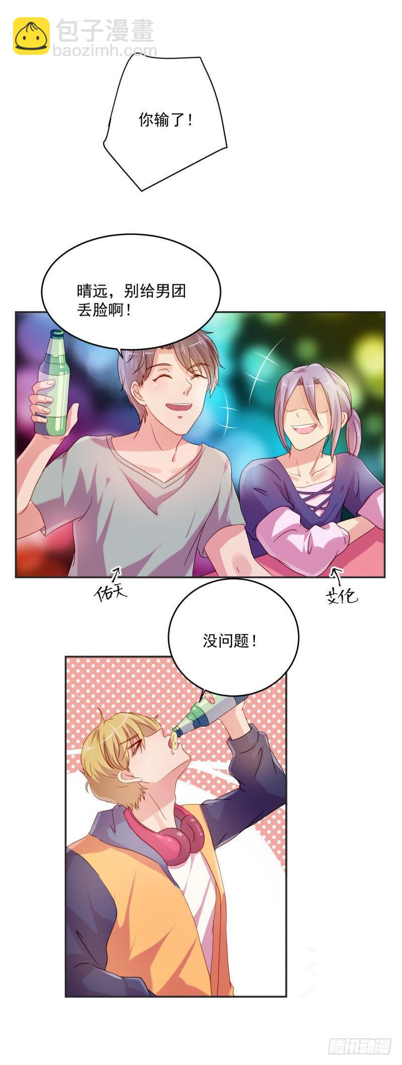 谁是酒神（上）3