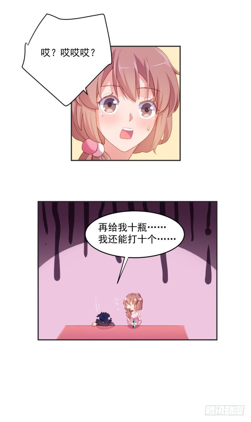 谁是酒神（上）7