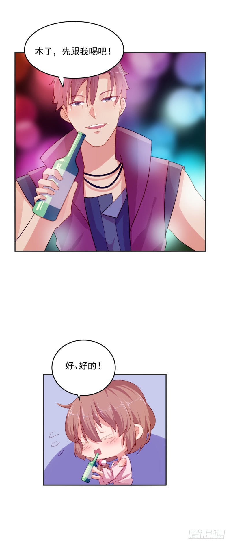 谁是酒神（上）9