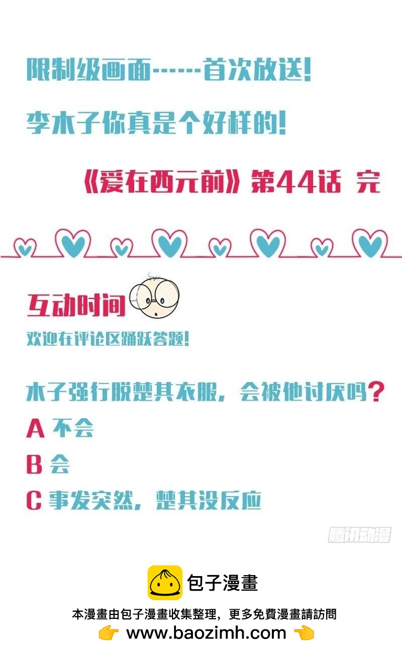 只能用强！12