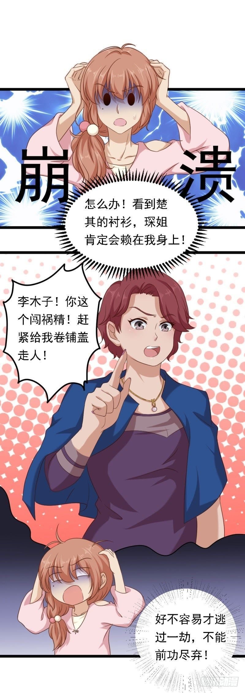 只能用强！3