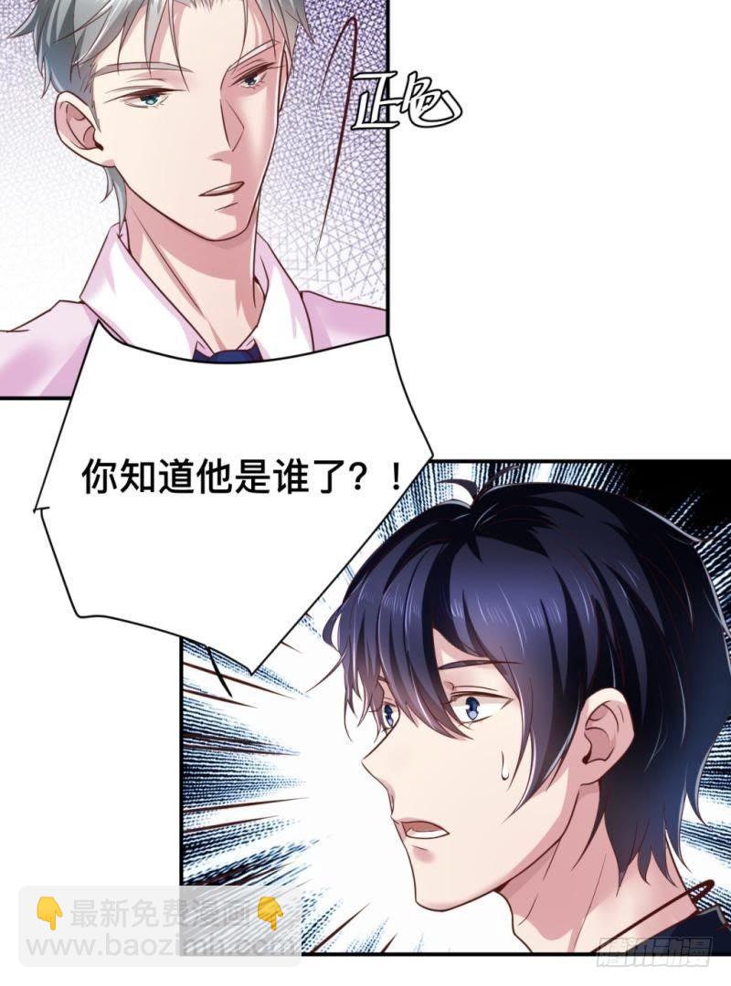 锁定神秘人①30