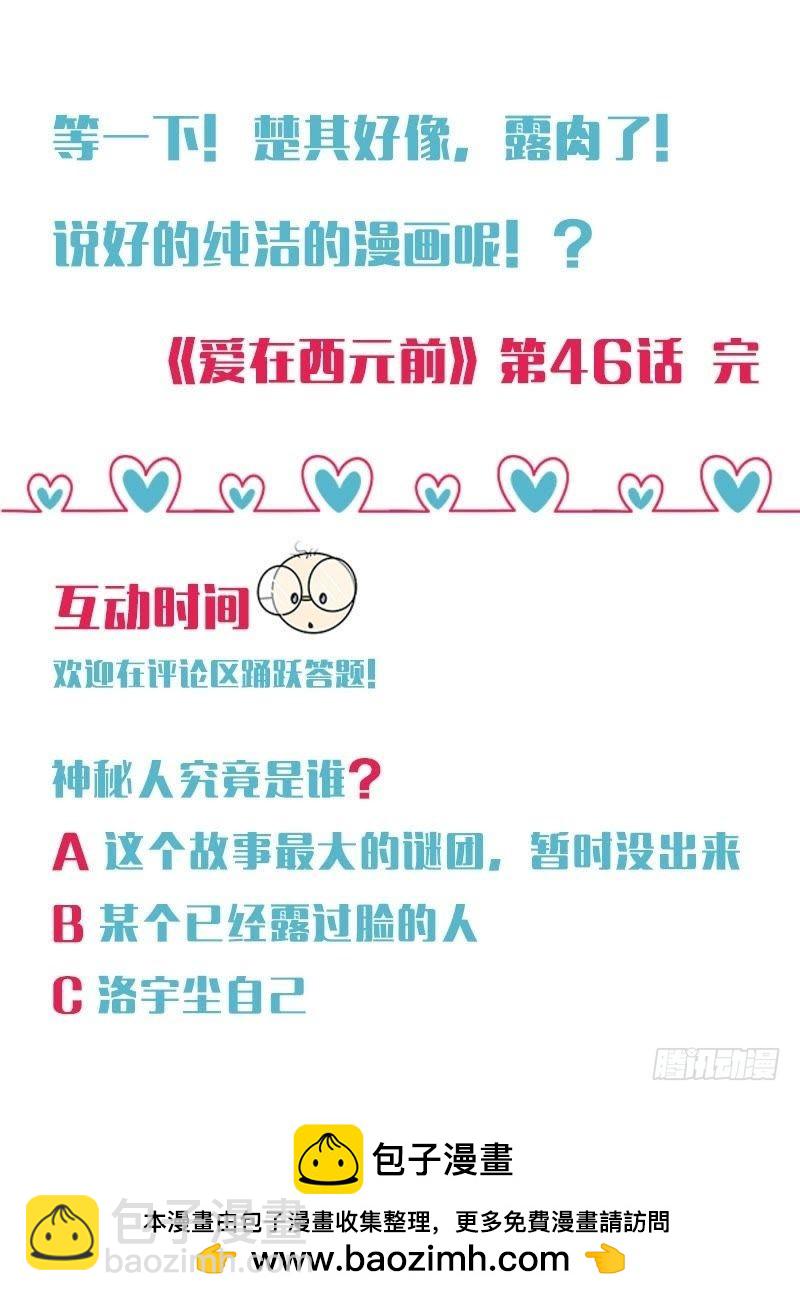 锁定神秘人①32