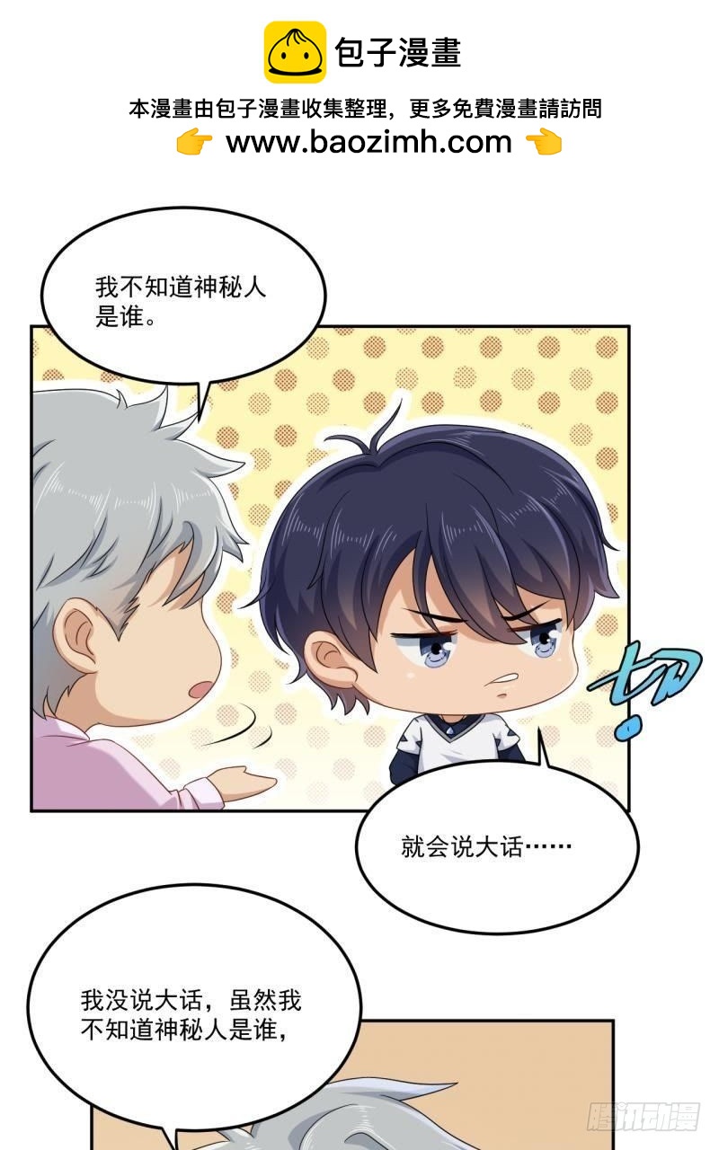 锁定神秘人②1