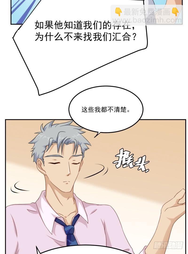 锁定神秘人②11