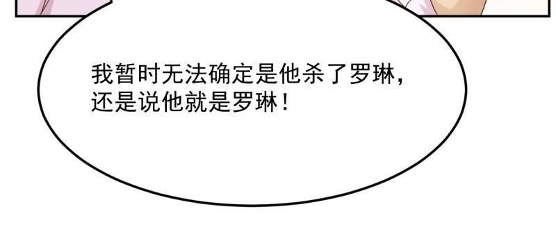 锁定神秘人②12