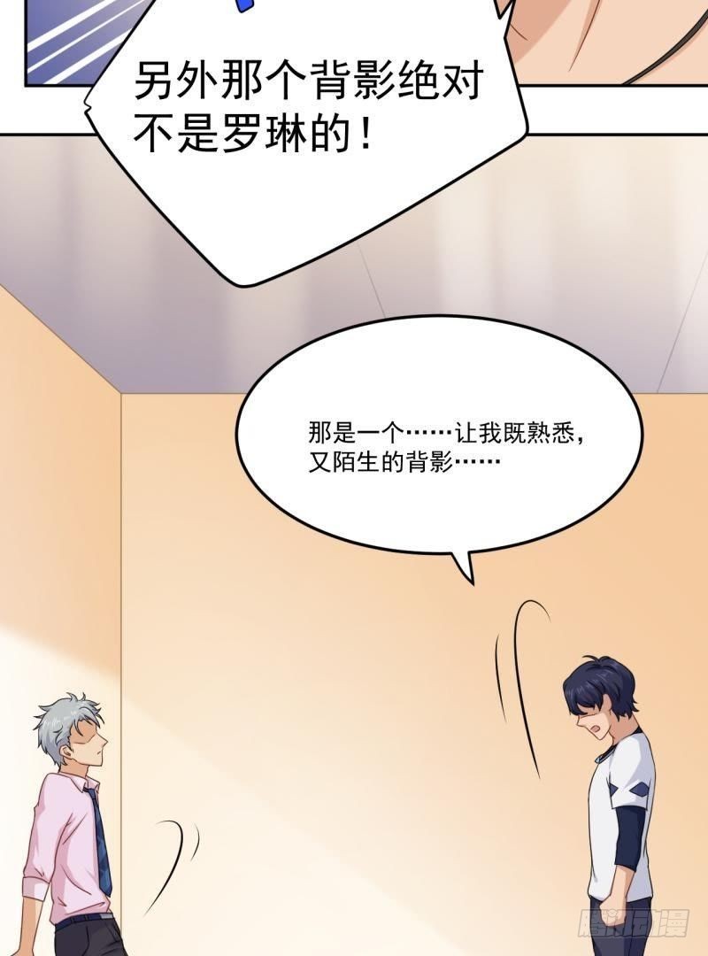 锁定神秘人②14