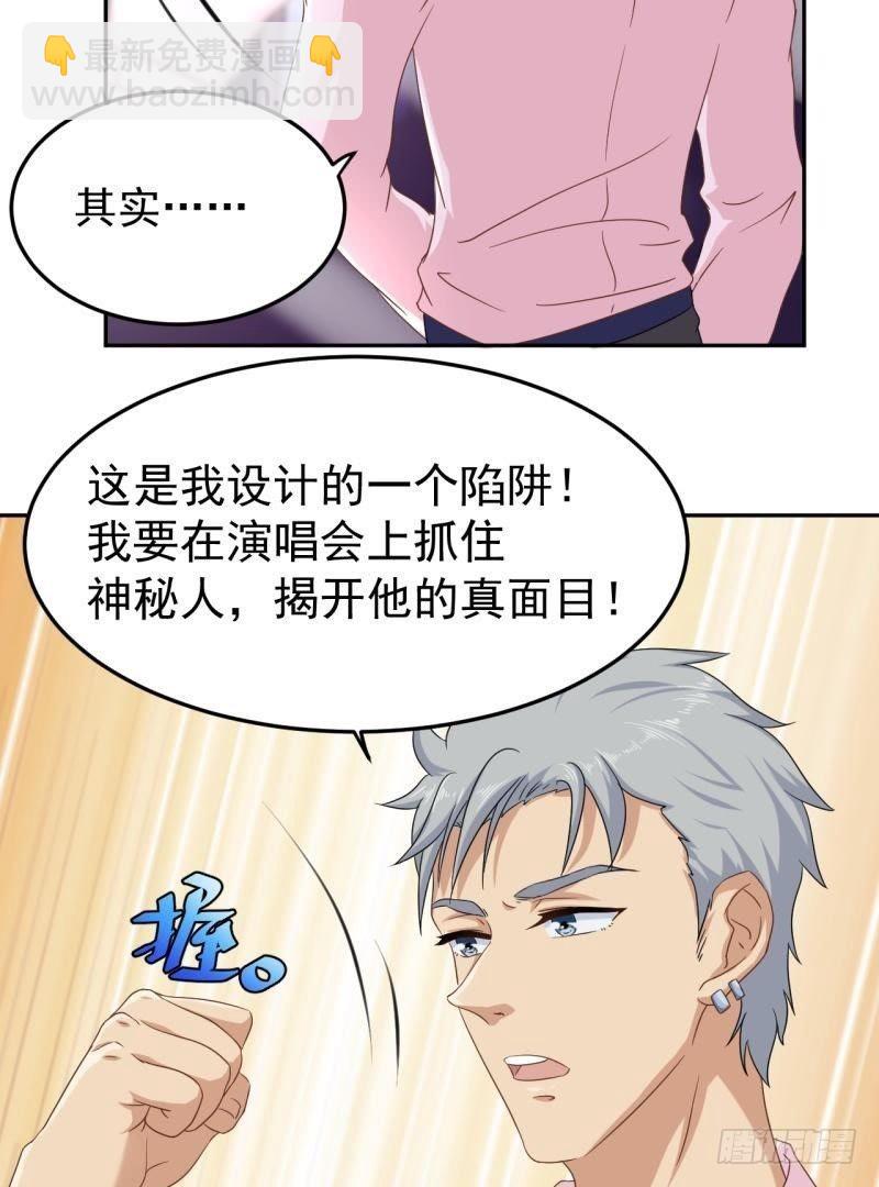 锁定神秘人②17