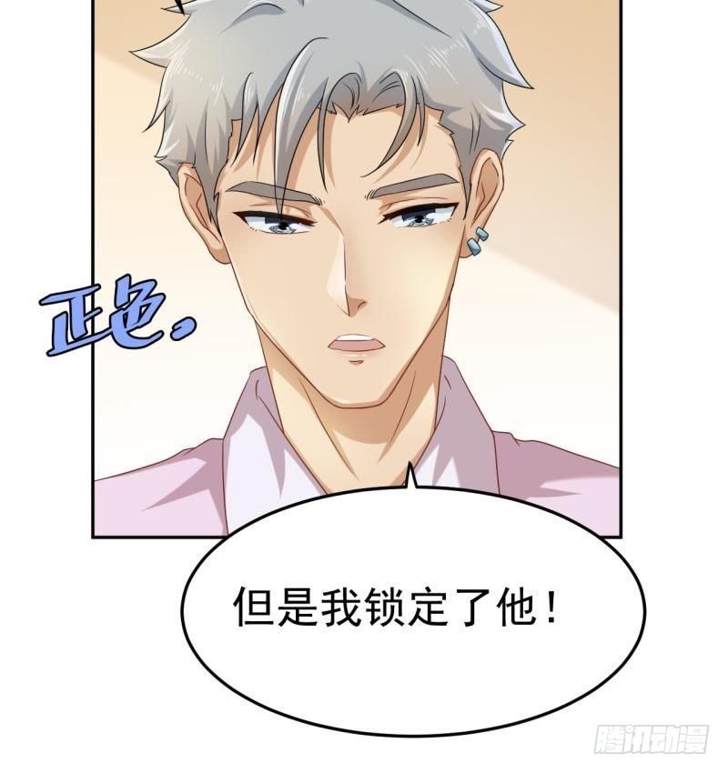 锁定神秘人②2