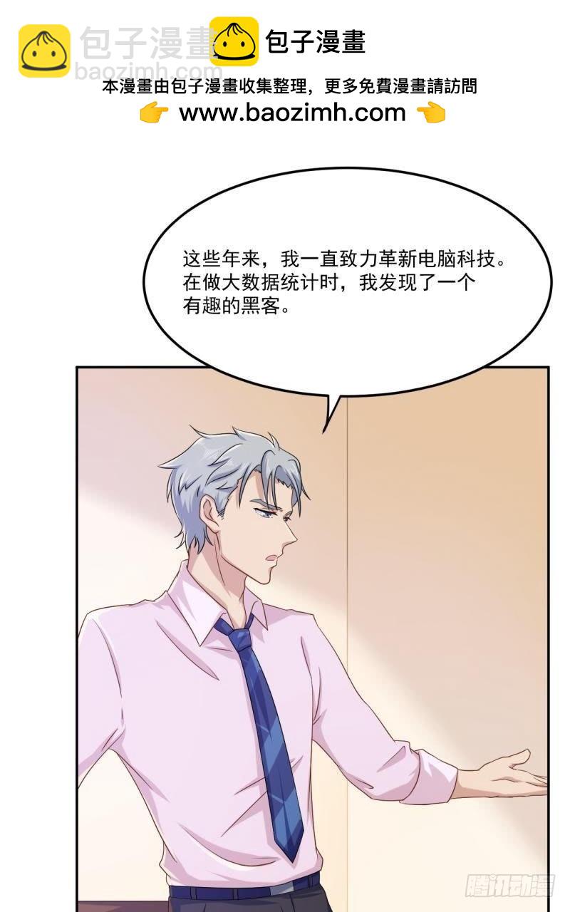 锁定神秘人②3