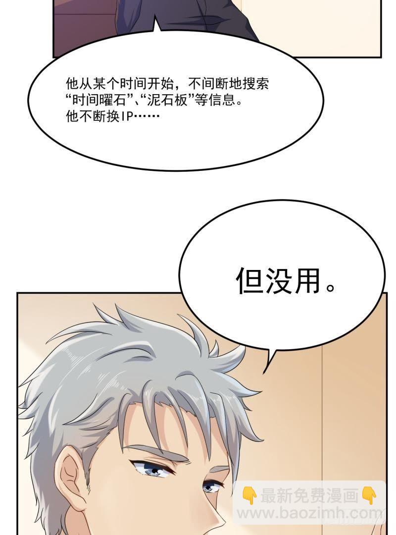 锁定神秘人②4