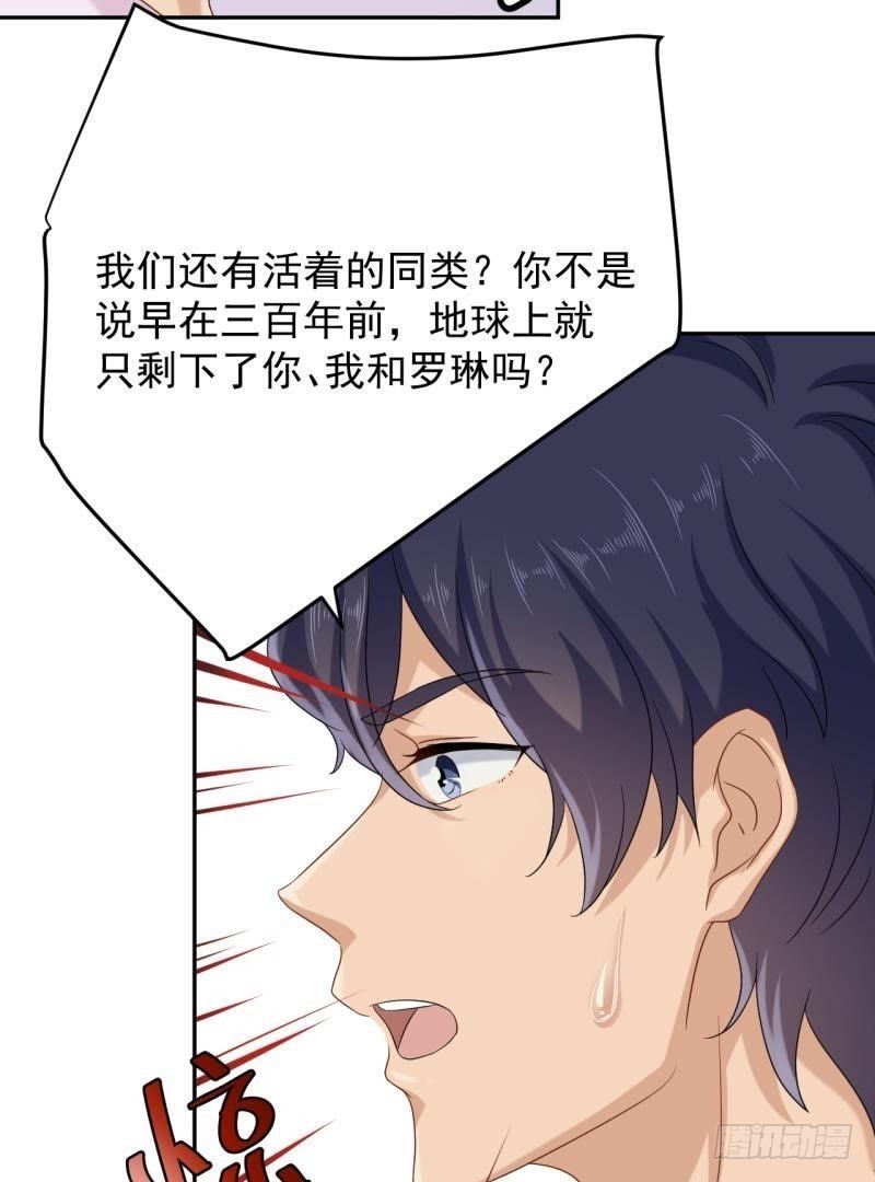 锁定神秘人②7