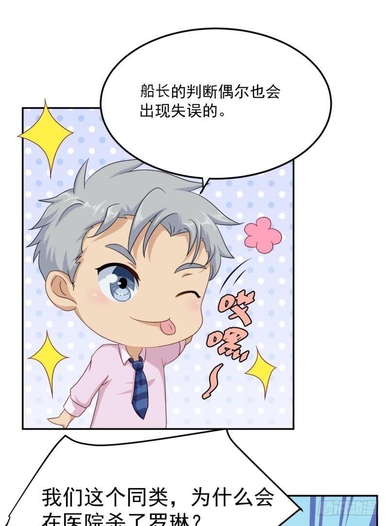 锁定神秘人②9