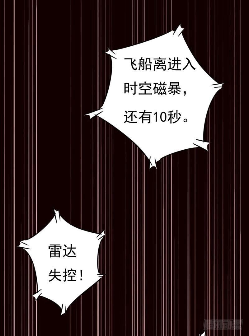 星际回忆（上）35