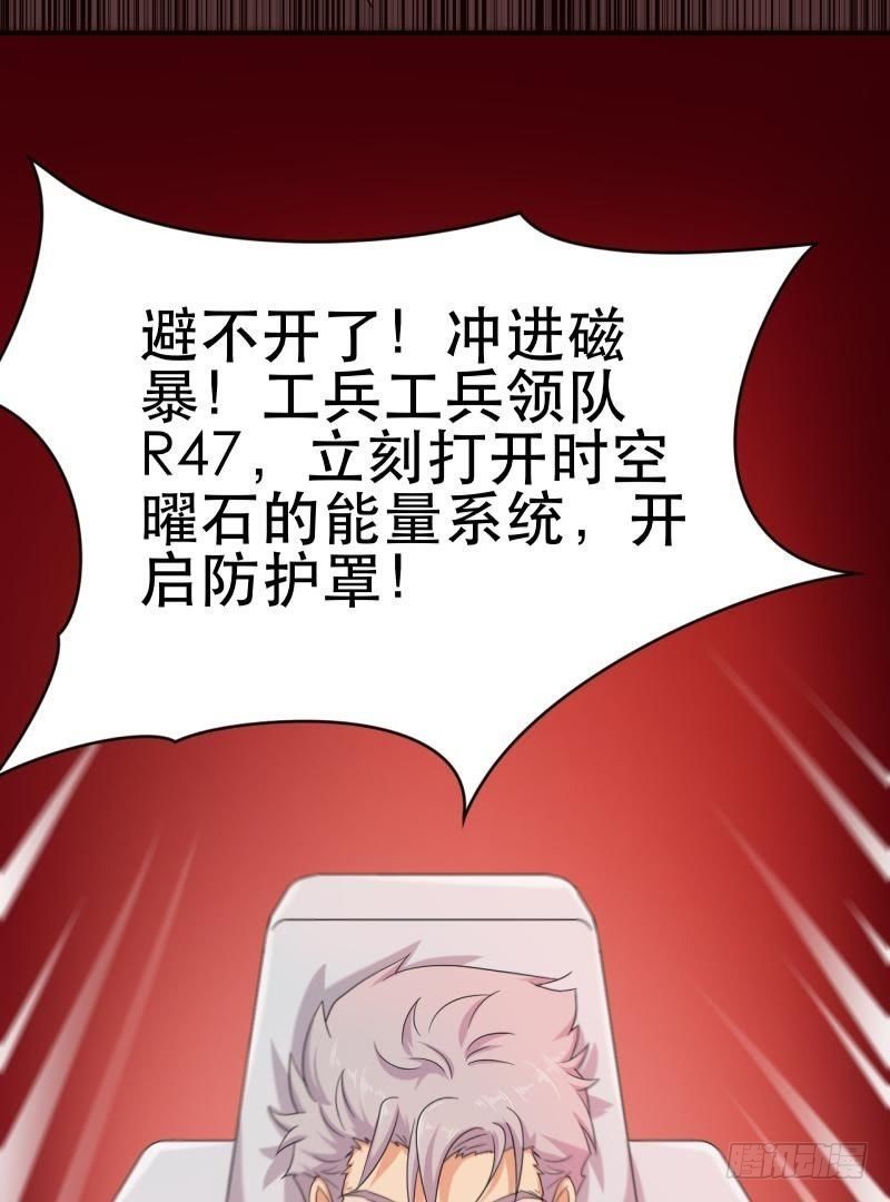 星际回忆（上）41