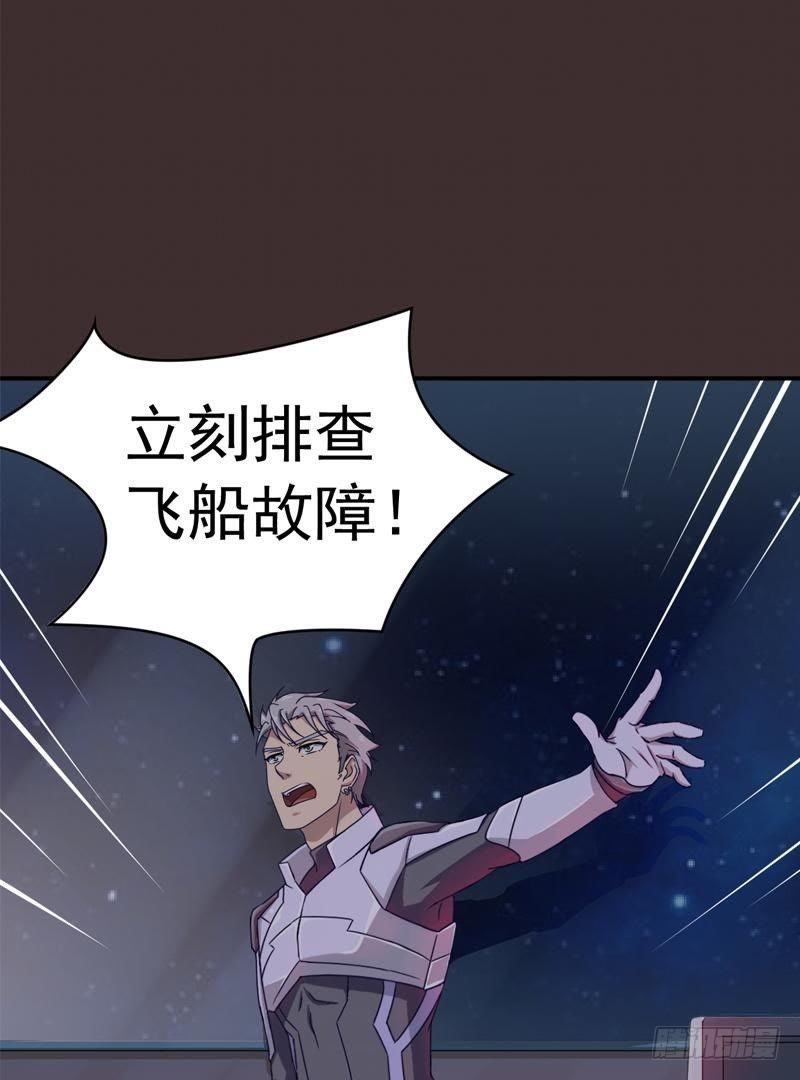 星际回忆（上）58