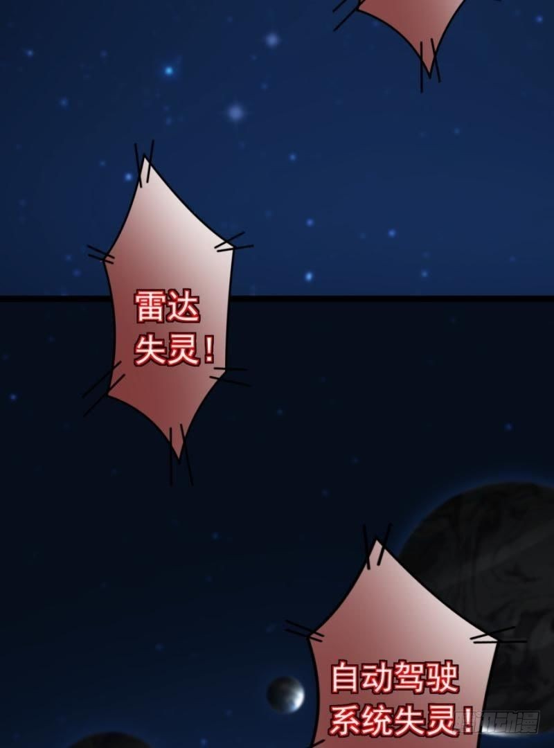 星际回忆（下）2