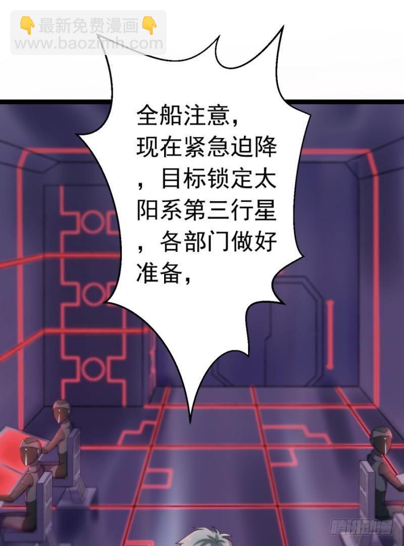 星际回忆（下）37
