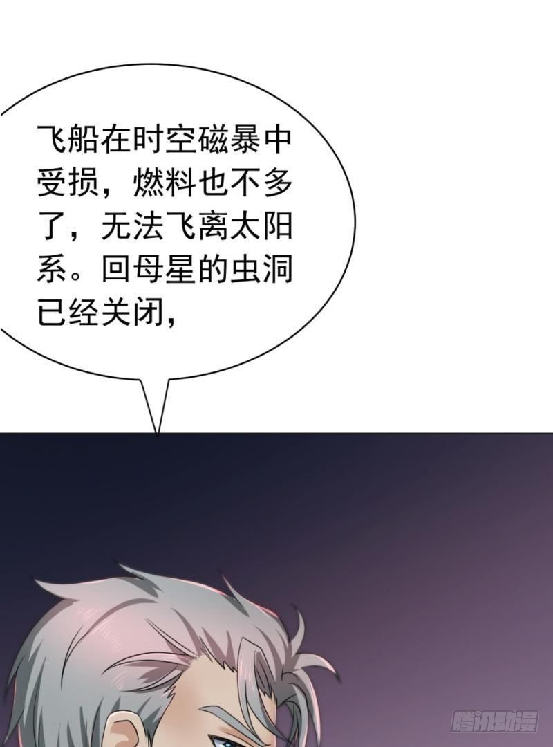 星际回忆（下）41