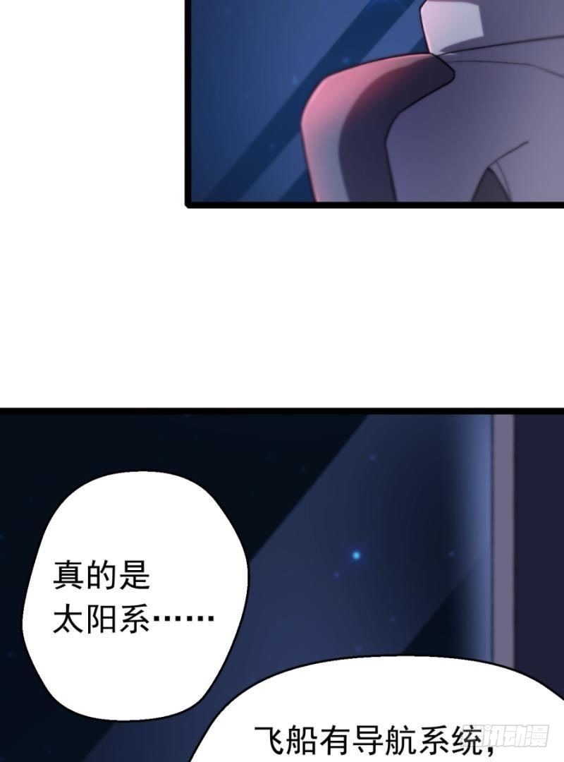 星际回忆（下）5
