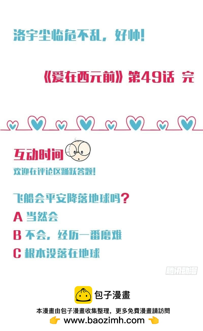 星际回忆（下）55