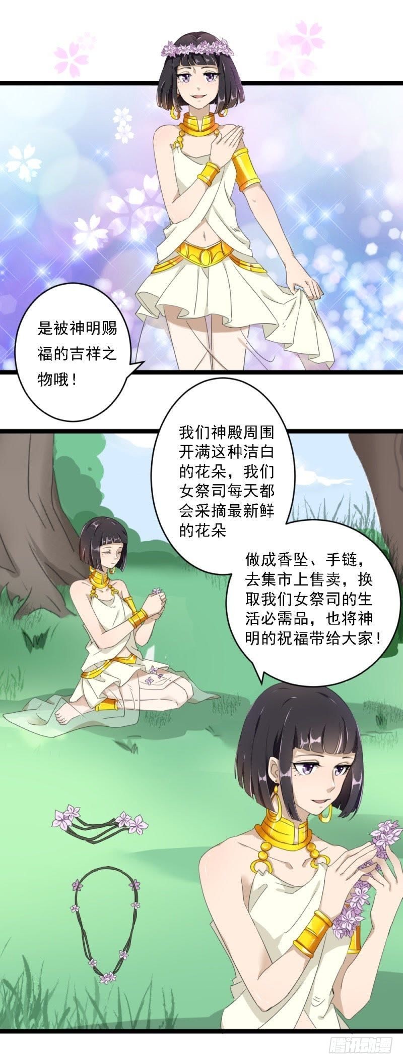 曾经的白雪花4