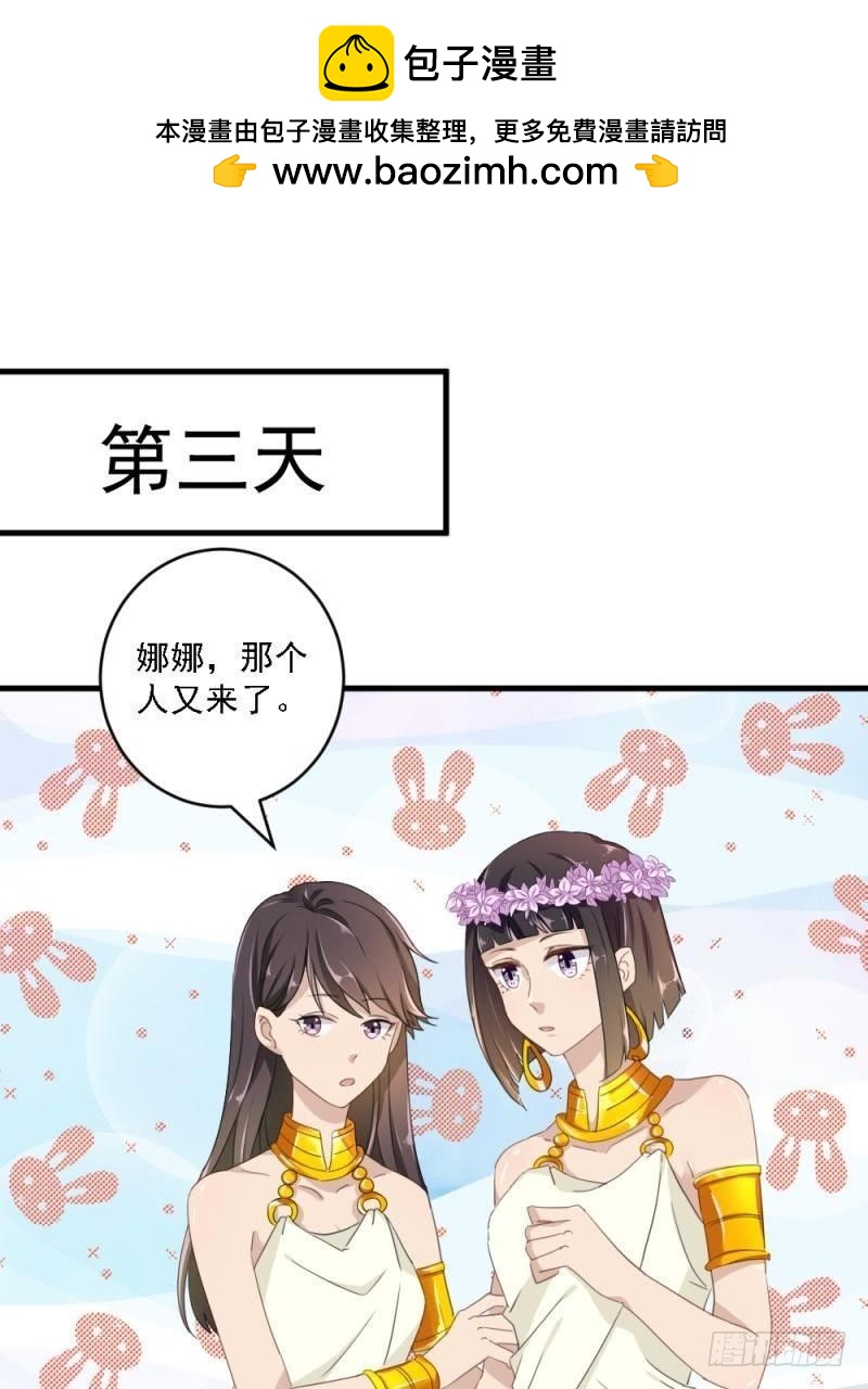 等你在第三天1
