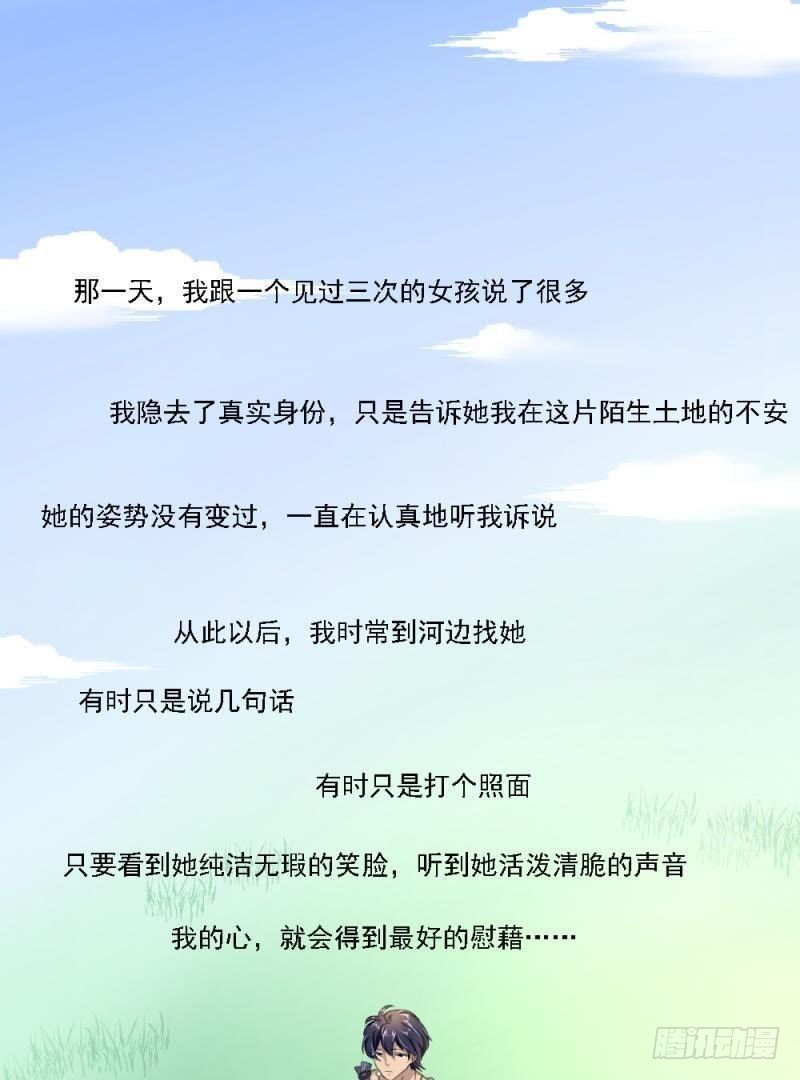 等你在第三天35
