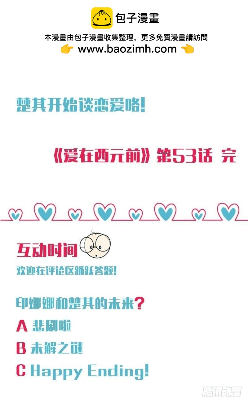 等你在第三天42