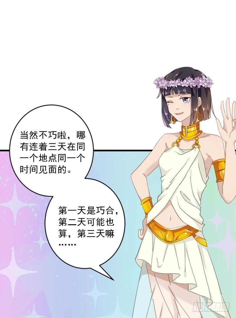 等你在第三天8