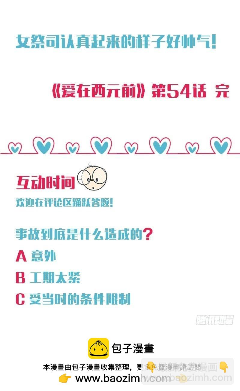 不能说的秘密32