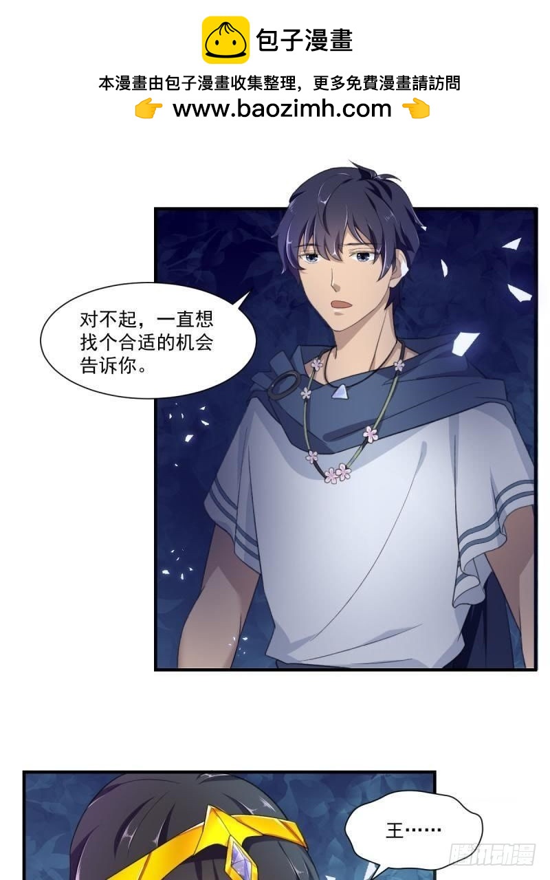 吾王万岁？！21