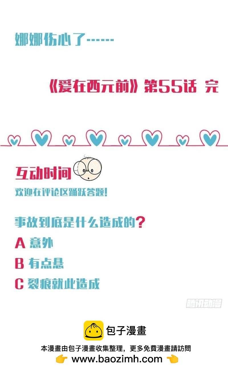 吾王万岁？！33