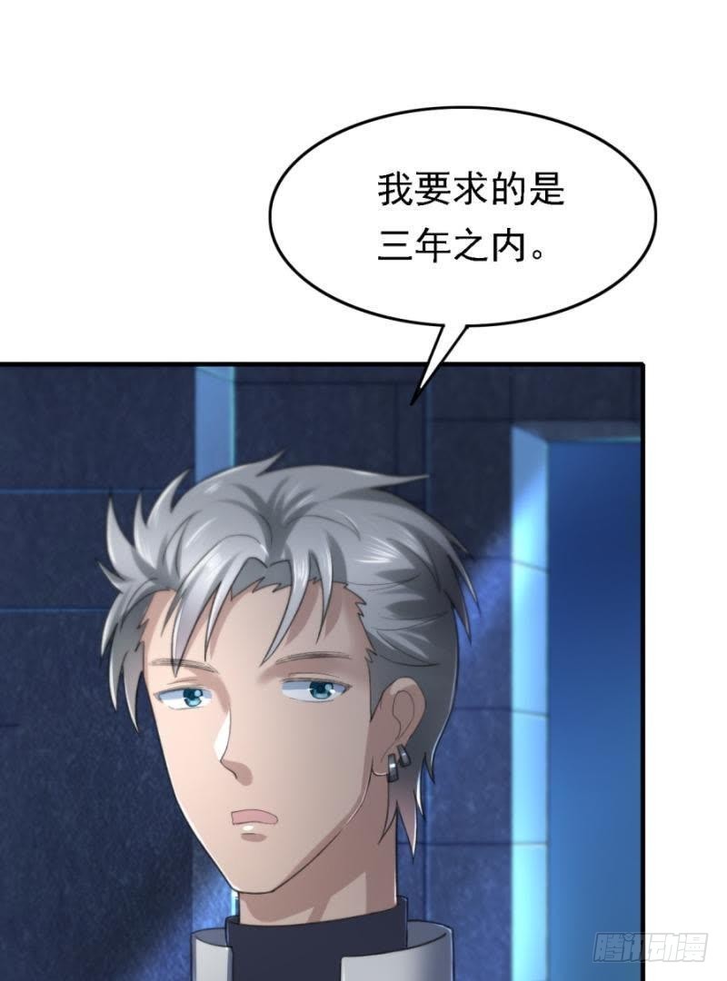 三年之期27