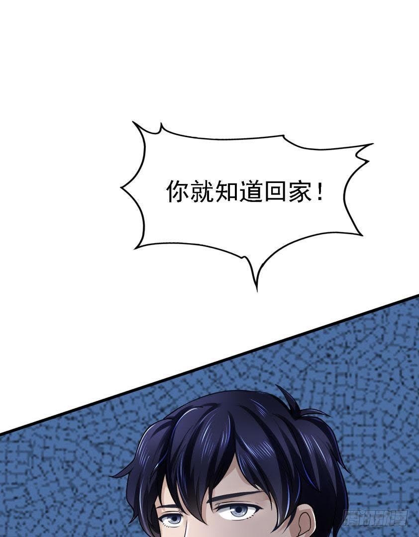 三年之期34