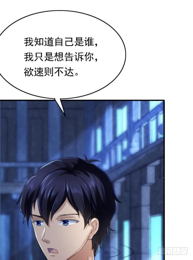 三年之期38