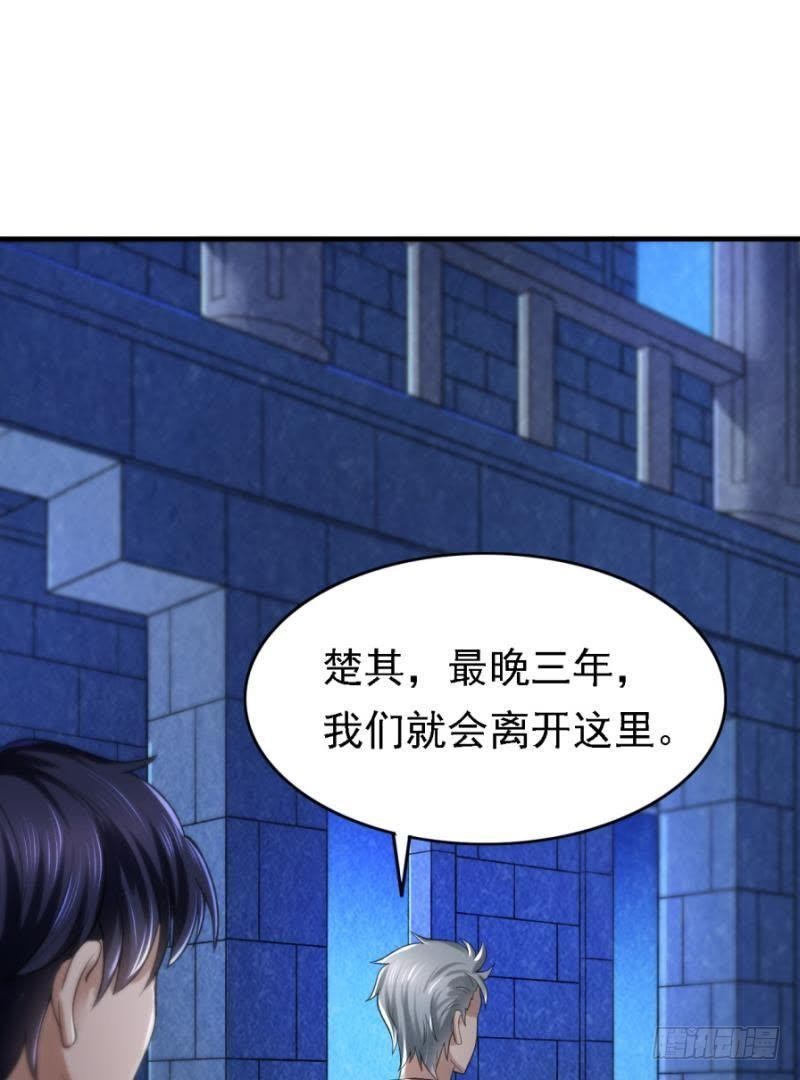 三年之期46
