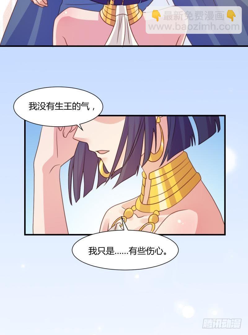 王的誓言25