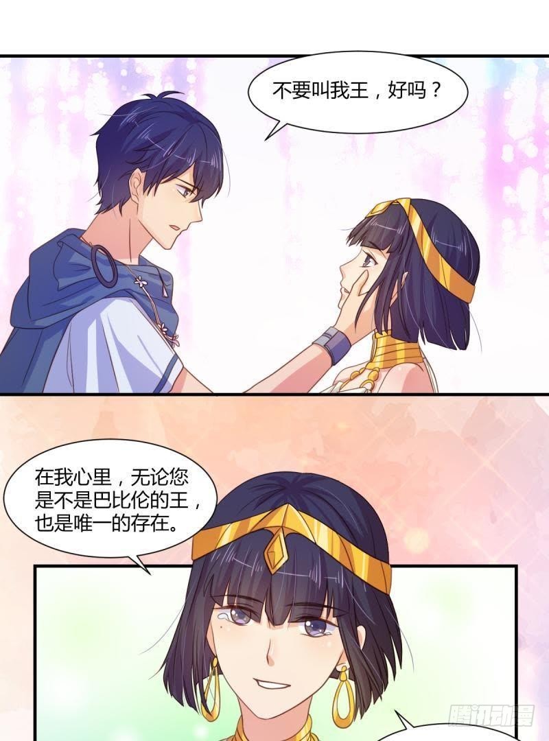 王的誓言27
