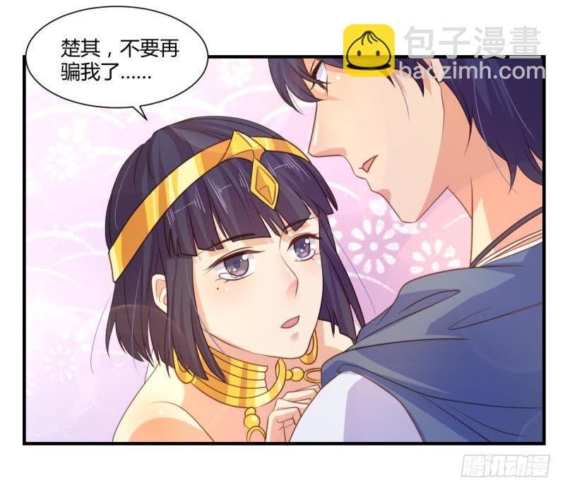 王的誓言30